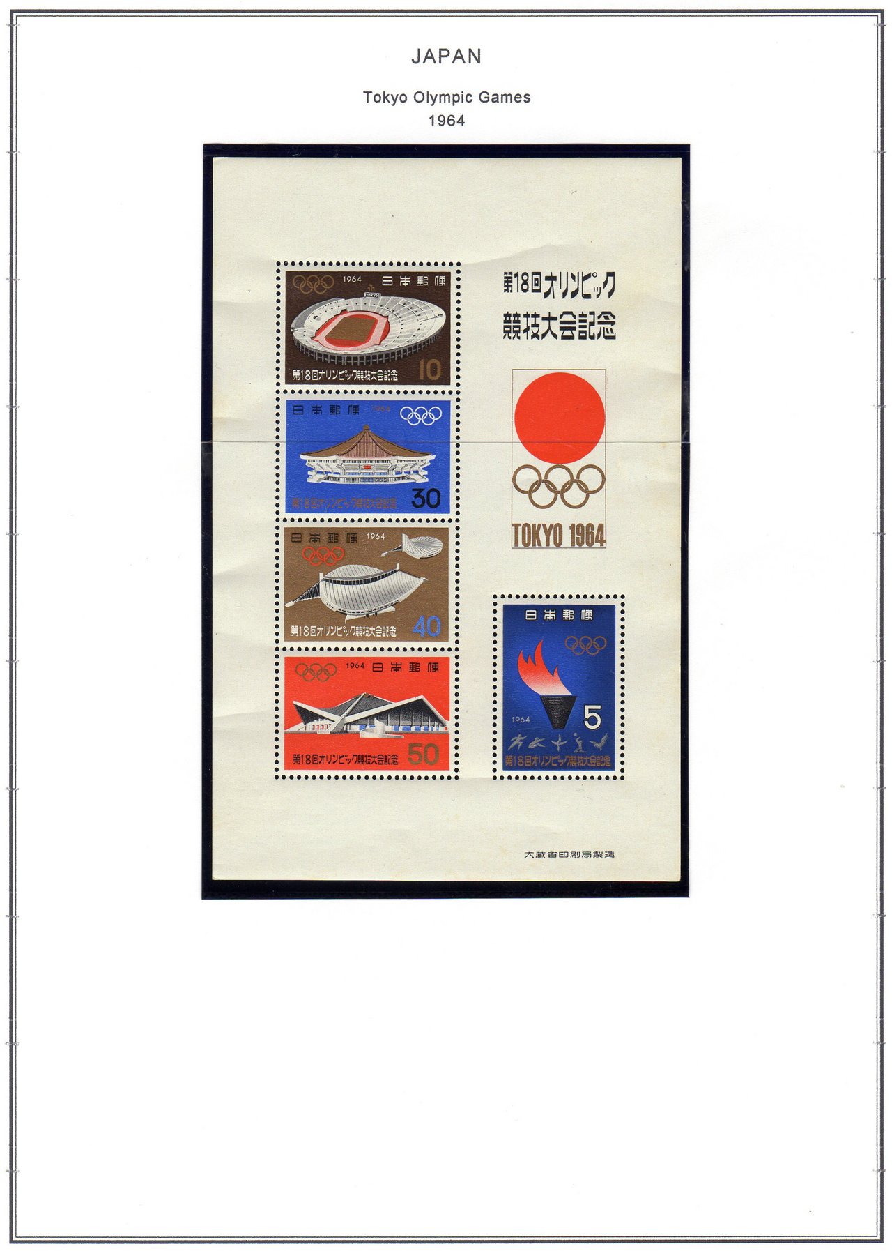 JAPAN-1970-39-12.jpg