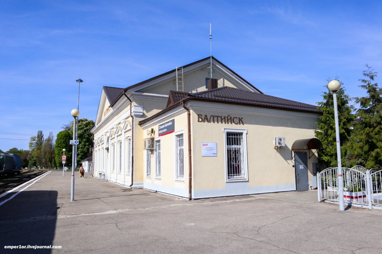Вокзал Балтийск