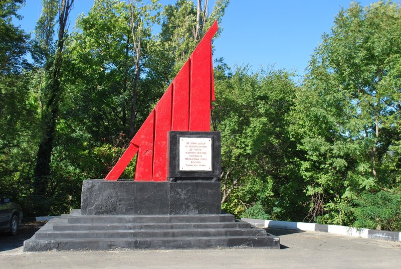 Памятник Красной Таманской армии