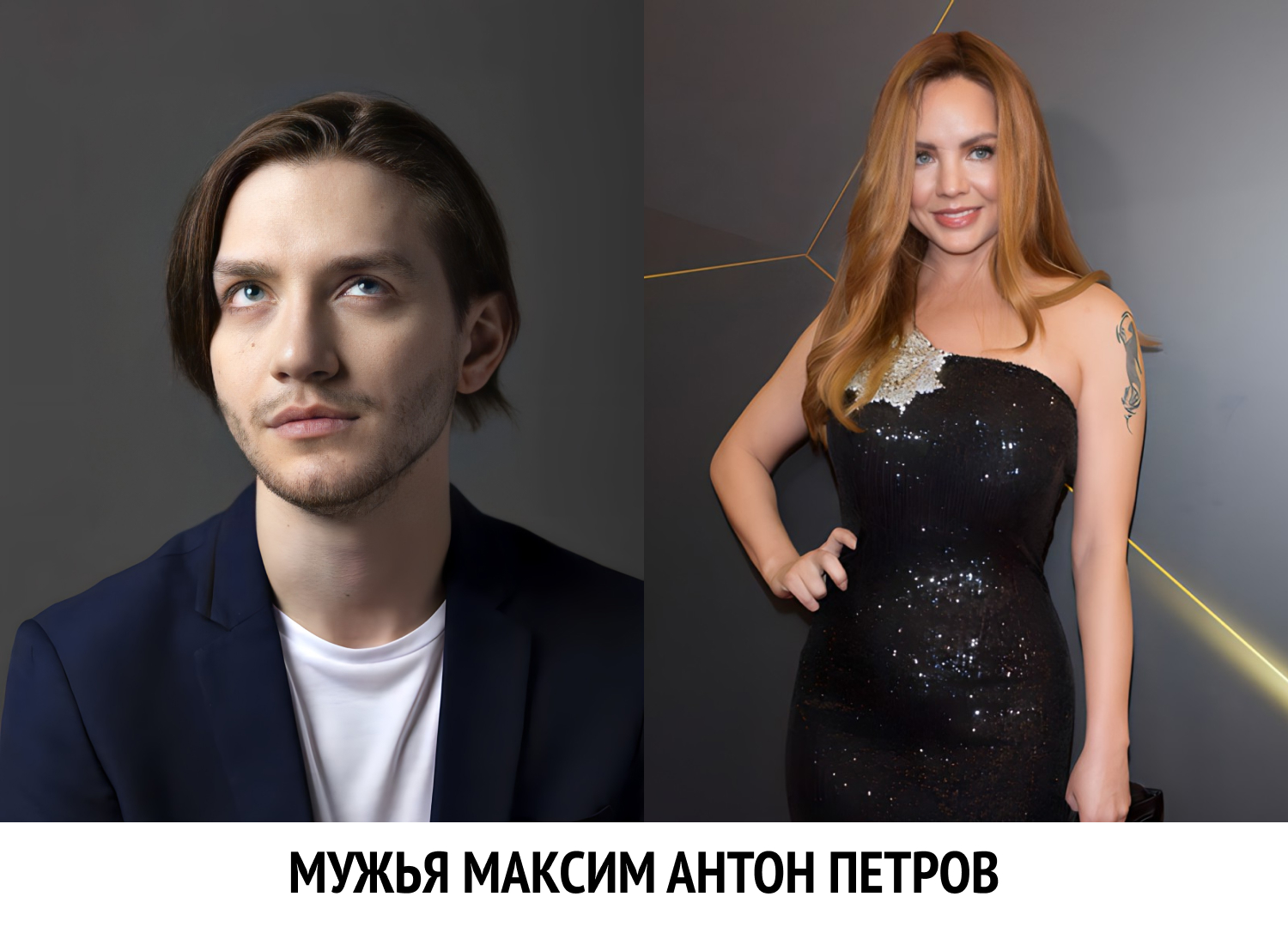 muzhya-Maksim-anton-petrov (8).jpg