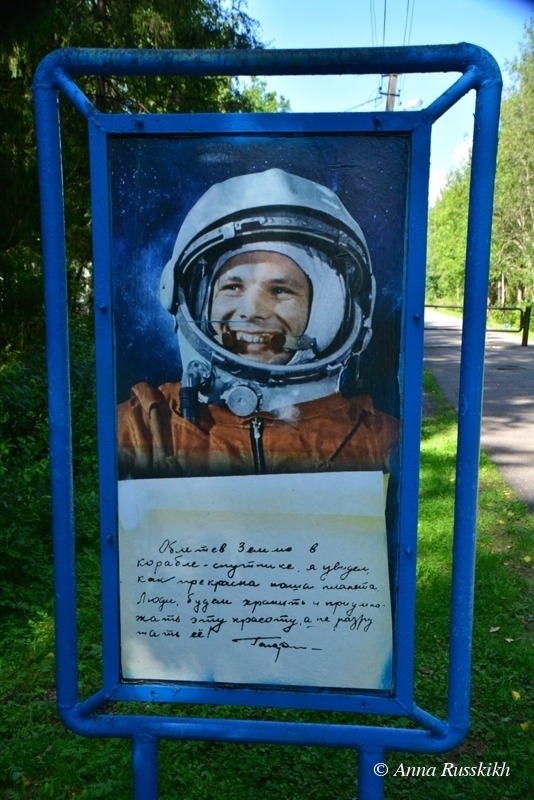 Ю.Гагарин (1).JPG