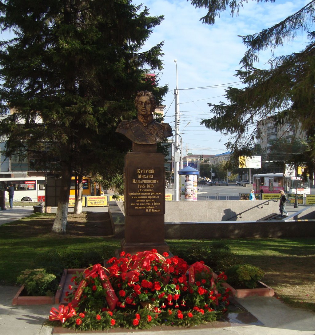 Памятник фельдмаршалу Михаилу Ку