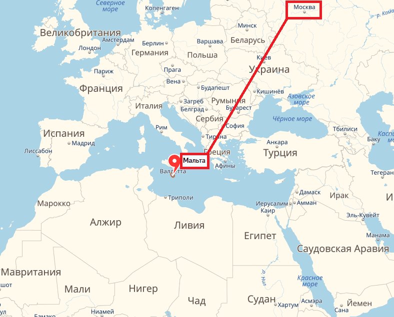 Сколько добираться на самолете. От Москвы до Мальты. От Мальты до Кипра.