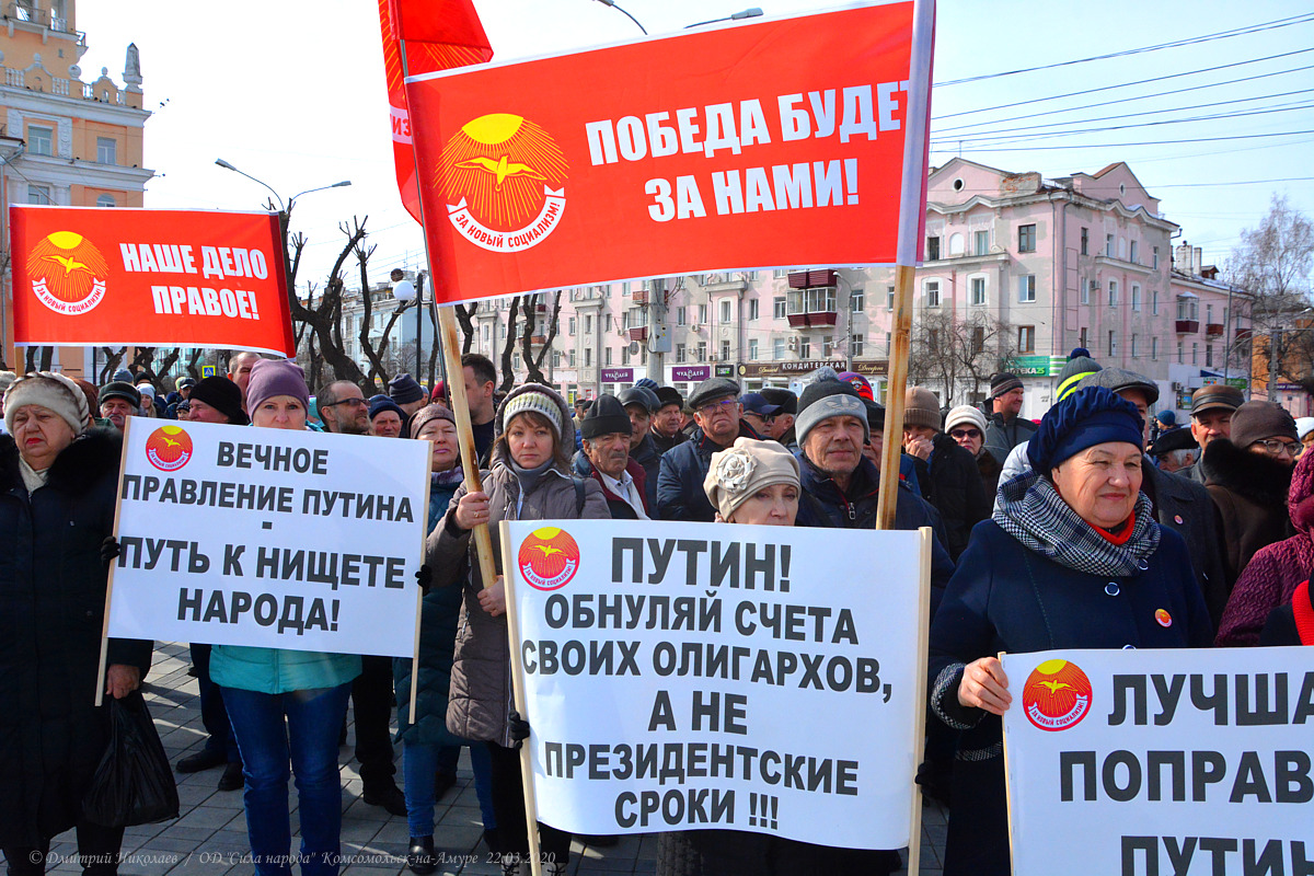 Народ против украина. Митинг против Путина. Народ против власти. Митинг против Путина 2020. Пикет против власти.