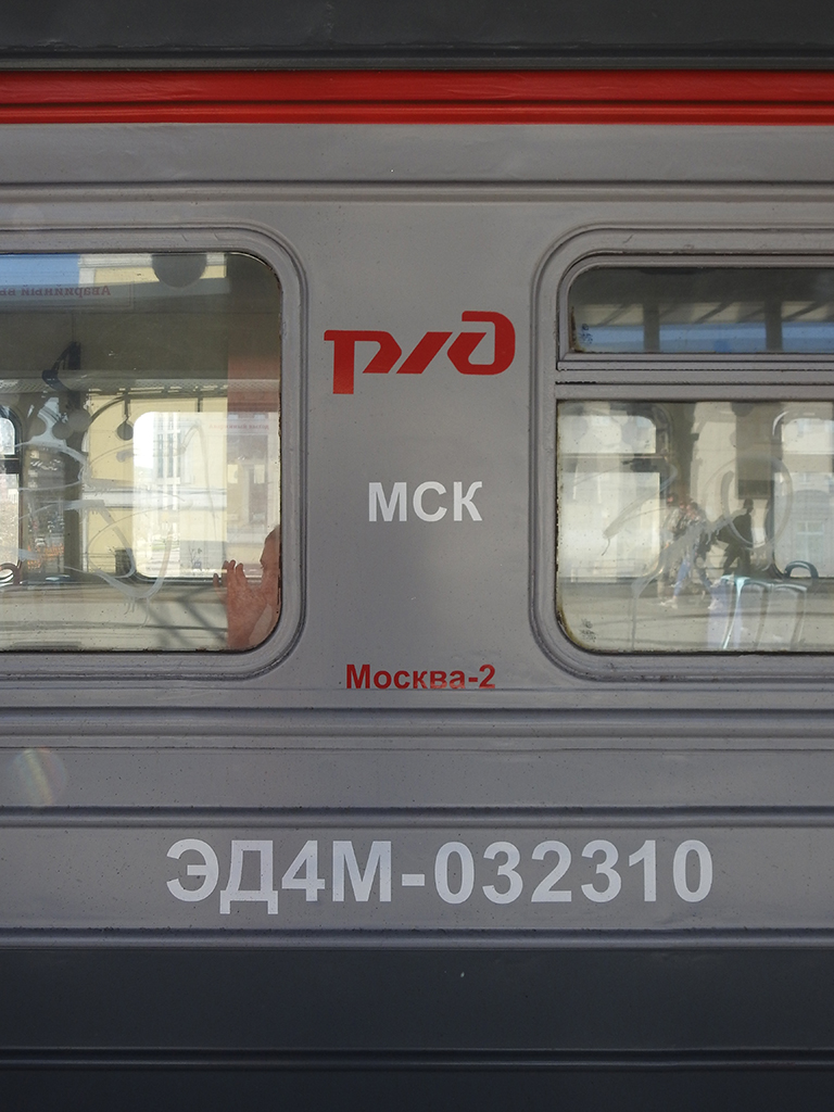 min_Москва - Электричка Москвы-2 16.09.23.jpg
