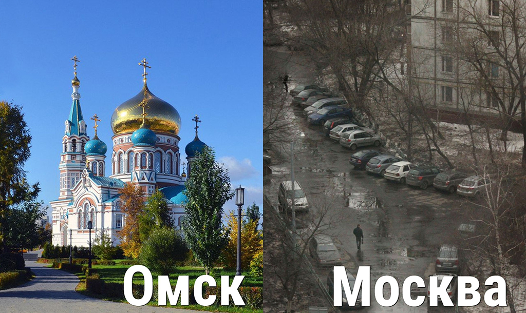 min_55 Омск - Москва.jpg