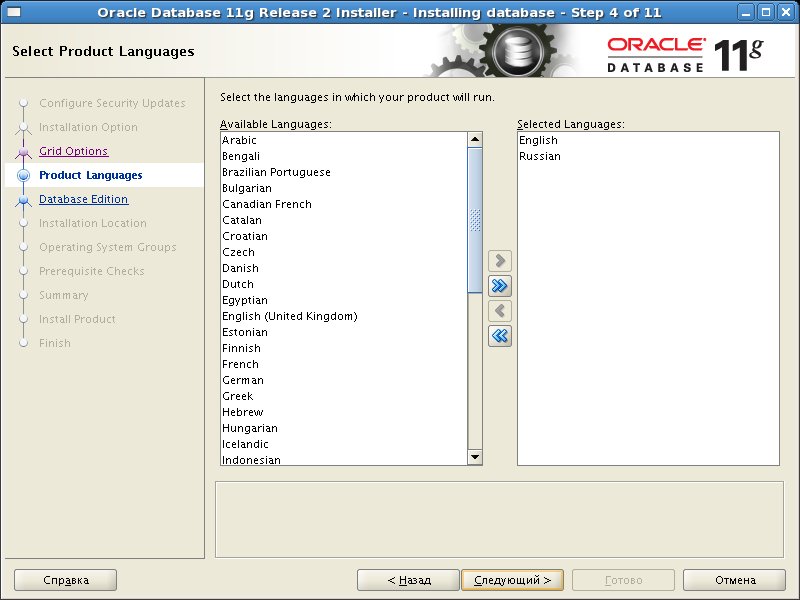 Screenshot-Oracle Database 11g R