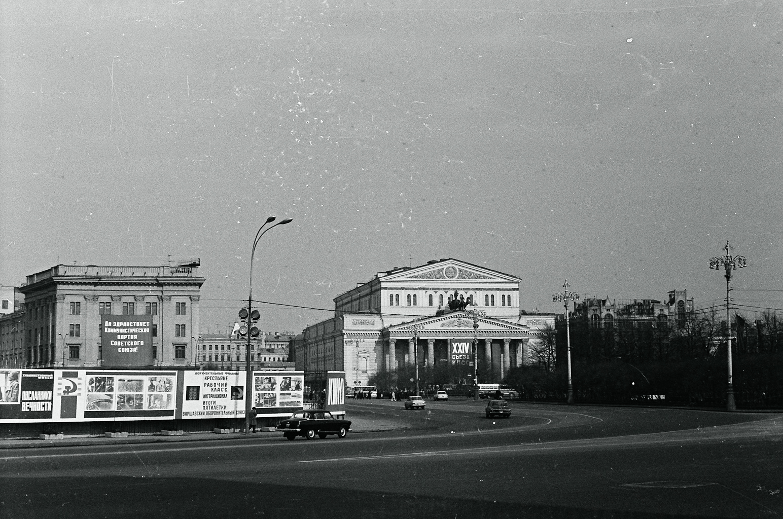 Большой театр, 1970 год