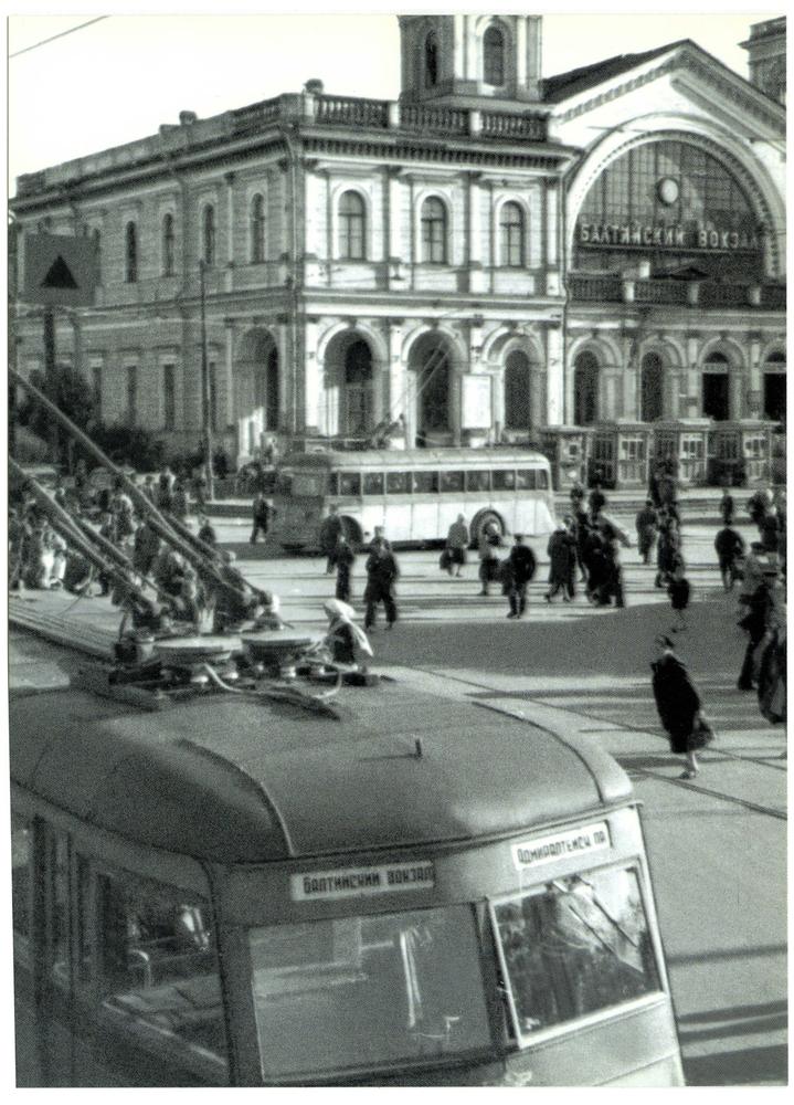 Балтийский вокзал, 1947 год
