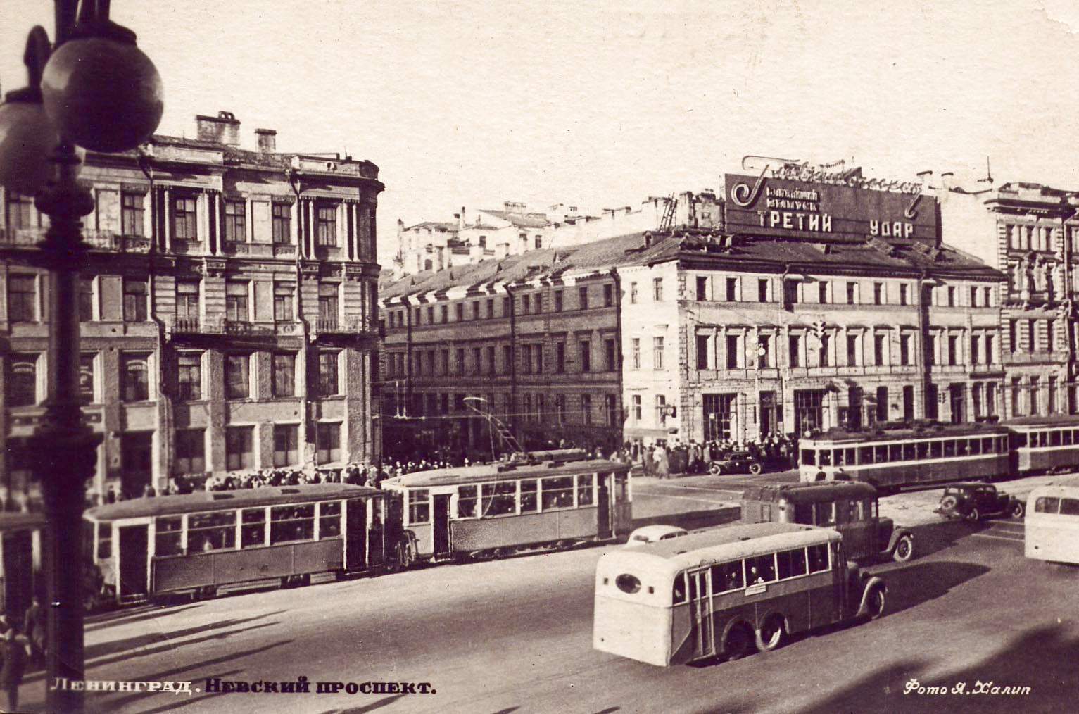 Невский проспект, 1948 год