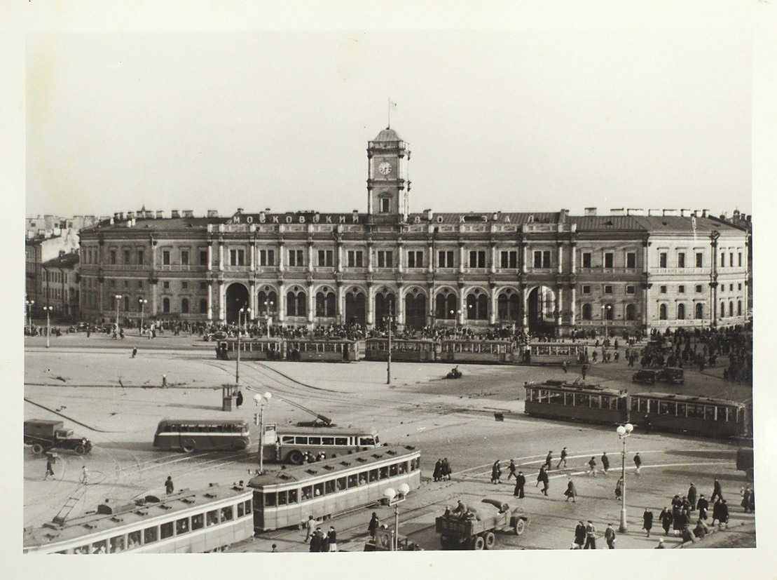 Московский вокзал, 1947 год