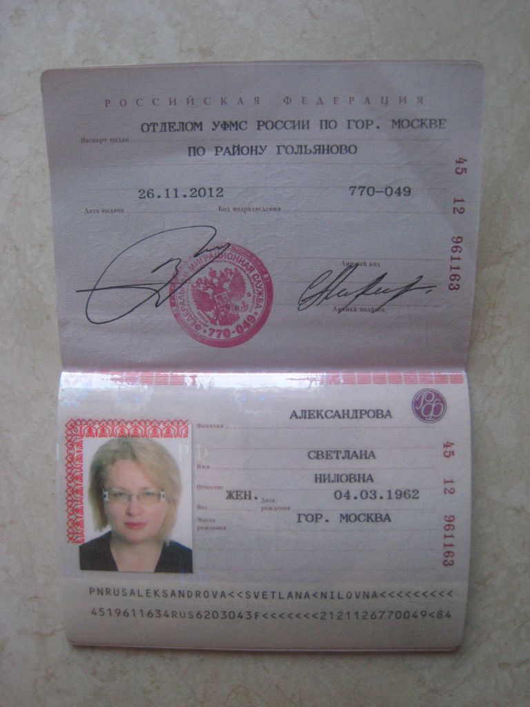 Новый паспорт жены.jpg