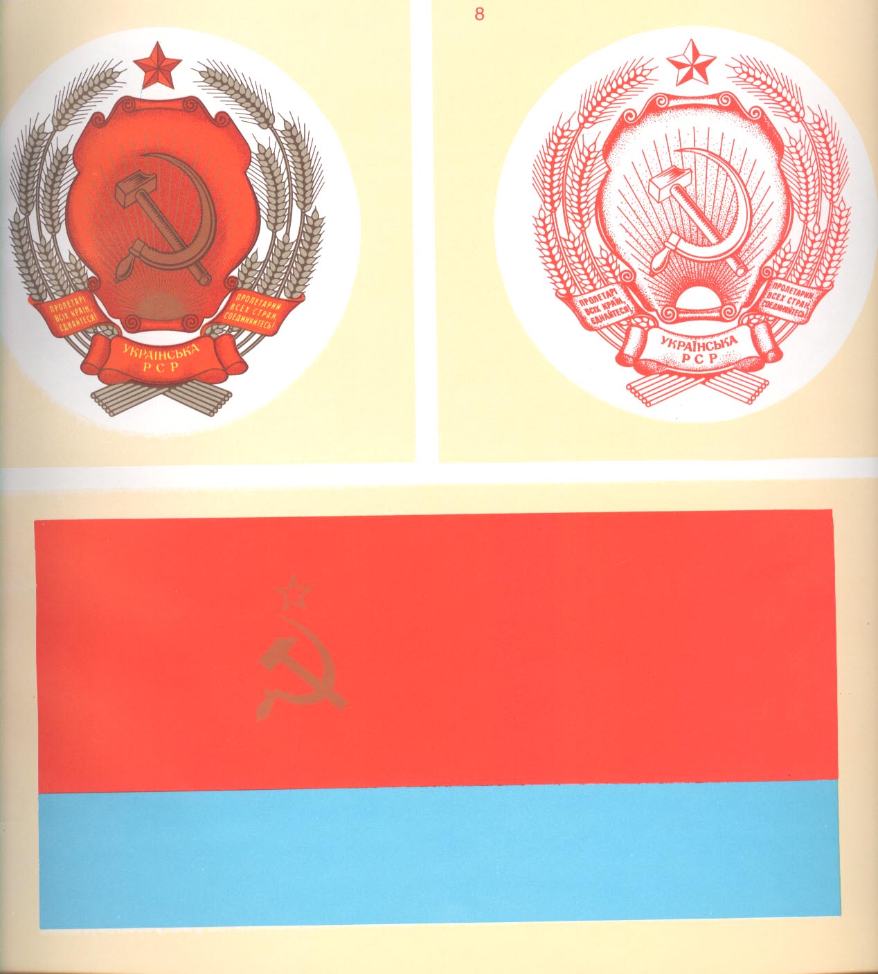 Символика СССР -10.jpg