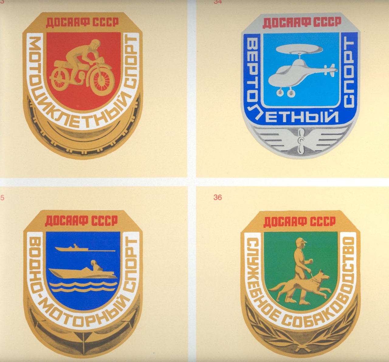 Символика СССР -85.jpg