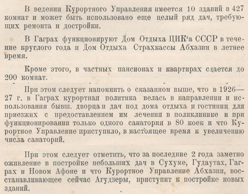 1928 г. Брошюра ЧЖД.jpg